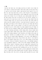 (전략적간호관리 4E)과학적 관리론과 인간관계론을 비교하여 논하고, 간호사들이 신명나게 일하게 하기 위해(조직에 공헌하려는 의욕을 고-2