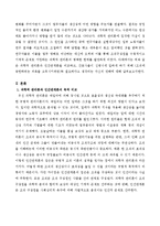 (전략적간호관리 4E)과학적 관리론과 인간관계론을 비교하여 논하고, 간호사들이 신명나게 일하게 하기 위해(조직에 공헌하려는 의욕을 고-3