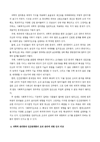 (전략적간호관리 4E)과학적 관리론과 인간관계론을 비교하여 논하고, 간호사들이 신명나게 일하게 하기 위해(조직에 공헌하려는 의욕을 고-5