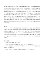 (전략적간호관리 4E)과학적 관리론과 인간관계론을 비교하여 논하고, 간호사들이 신명나게 일하게 하기 위해(조직에 공헌하려는 의욕을 고-7