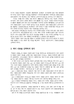 자연자원의이해4공통)아래의추천도서중에서한권을선택읽고난후자신의소감과느낌을정리0k-2