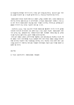 자연자원의이해4공통)아래의추천도서중에서한권을선택읽고난후자신의소감과느낌을정리0k-4