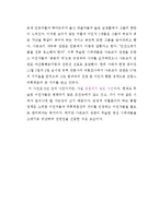 [방송통신대] 이민자 동화정책과 사건(프랑스문화와 예술 A형)-6