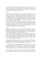 관광법규3공통)2012년 이후 공고된 관광진흥법 또는 관광진흥법 시행령 개정안 입법예고 중 3개를 선택하여 해당 개정안에 대한 찬반의견과 그 이유를 기술하시오0k-2