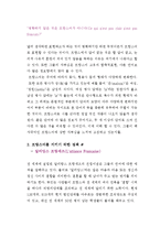 [방송통신대] 프랑스어의 의미와 정책 2개(프랑스문화와 예술 B형)-3