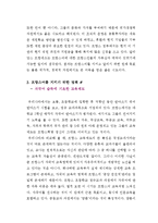 [방송통신대] 프랑스어의 의미와 정책 2개(프랑스문화와 예술 B형)-4