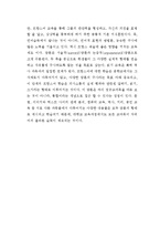 [방송통신대] 프랑스어의 의미와 정책 2개(프랑스문화와 예술 B형)-5