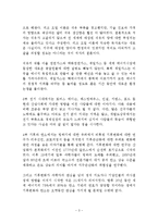 2030 에너지전쟁 독후감 감상문 서평 요약 대니얼 예긴!!!!-3