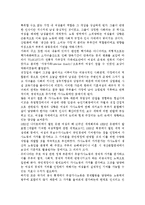 교재 3장의 가사노동의 경제적 가치평가 방법을 요약하여 정리하고 자신 혹은 주변의 가정생활을 관찰하여 세 가지의 가사노동 사례-2