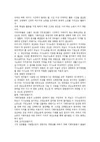 교재 3장의 가사노동의 경제적 가치평가 방법을 요약하여 정리하고 자신 혹은 주변의 가정생활을 관찰하여 세 가지의 가사노동 사례-4