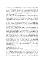 교재 3장의 가사노동의 경제적 가치평가 방법을 요약하여 정리하고 자신 혹은 주변의 가정생활을 관찰하여 세 가지의 가사노동 사례-5