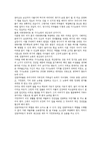 교재 3장의 가사노동의 경제적 가치평가 방법을 요약하여 정리하고 자신 혹은 주변의 가정생활을 관찰하여 세 가지의 가사노동 사례-6