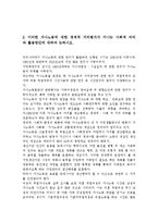 교재 3장의 가사노동의 경제적 가치평가 방법을 요약하여 정리하고 자신 혹은 주변의 가정생활을 관찰하여 세 가지의 가사노동 사례-8