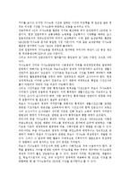 교재 3장의 가사노동의 경제적 가치평가 방법을 요약하여 정리하고 자신 혹은 주변의 가정생활을 관찰하여 세 가지의 가사노동 사례-9