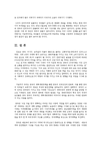 중국경제론3A)중국의1980년대(1979∼1992)개혁과 1990년대(1993∼현재)개혁은어떤차이가있는가0k-11
