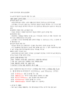 yu 기업의사회적책임과지속가능경영 기말-18