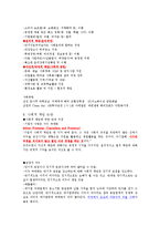 yu 기업의사회적책임과지속가능경영 중간-4