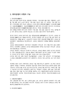 중국경제론3B)중국에는어떤유형의 은행들이 있고 각기어떤기능을 하는가0k-3