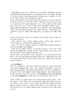 중국경제론3B)중국에는어떤유형의 은행들이 있고 각기어떤기능을 하는가0k-4