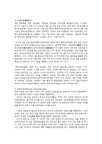 중국경제론3B)중국에는어떤유형의 은행들이 있고 각기어떤기능을 하는가0k-5