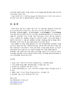 중국경제론3B)중국에는어떤유형의 은행들이 있고 각기어떤기능을 하는가0k-6