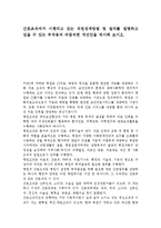 간호조직에서 시행되고 있는 직원징계방법 및 절차를 설명하고 있을 수 있는 부작용과 바람직한 개선안을 제시해 보시오.-1