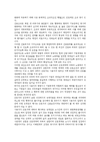 간호조직에서 시행되고 있는 직원징계방법 및 절차를 설명하고 있을 수 있는 부작용과 바람직한 개선안을 제시해 보시오.-2