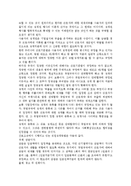 간호조직에서 시행되고 있는 직원징계방법 및 절차를 설명하고 있을 수 있는 부작용과 바람직한 개선안을 제시해 보시오.-3