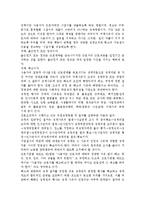 간호조직에서 시행되고 있는 직원징계방법 및 절차를 설명하고 있을 수 있는 부작용과 바람직한 개선안을 제시해 보시오.-4
