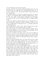 간호조직에서 시행되고 있는 직원징계방법 및 절차를 설명하고 있을 수 있는 부작용과 바람직한 개선안을 제시해 보시오.-5