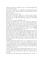 간호조직에서 시행되고 있는 직원징계방법 및 절차를 설명하고 있을 수 있는 부작용과 바람직한 개선안을 제시해 보시오.-6