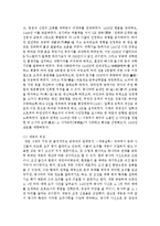 [구비문학의 세계 4공통] 역사적 인물에 관한 인물전설 2편을 선택하고 각 인물전설이 갖는 의미에 관하여 기존 연구 성과를 참고하여 자신의 견해-3