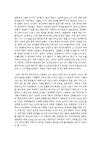 [구비문학의 세계 4공통] 역사적 인물에 관한 인물전설 2편을 선택하고 각 인물전설이 갖는 의미에 관하여 기존 연구 성과를 참고하여 자신의 견해-4