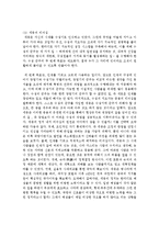 [구비문학의 세계 4공통] 역사적 인물에 관한 인물전설 2편을 선택하고 각 인물전설이 갖는 의미에 관하여 기존 연구 성과를 참고하여 자신의 견해-5
