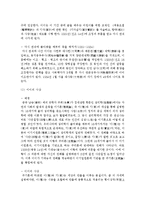 [구비문학의 세계 4공통] 역사적 인물에 관한 인물전설 2편을 선택하고 각 인물전설이 갖는 의미에 관하여 기존 연구 성과를 참고하여 자신의 견해-7
