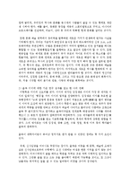 [구비문학의 세계 4공통] 역사적 인물에 관한 인물전설 2편을 선택하고 각 인물전설이 갖는 의미에 관하여 기존 연구 성과를 참고하여 자신의 견해-11