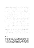 [구비문학의 세계 4공통] 역사적 인물에 관한 인물전설 2편을 선택하고 각 인물전설이 갖는 의미에 관하여 기존 연구 성과를 참고하여 자신의 견해-12