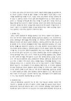 [프랑스문화읽기 E공통] 프랑스의 문화 정책에 대해 서술하시오-4