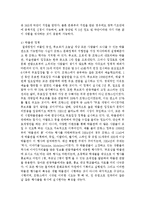 [프랑스문화읽기 E공통] 프랑스의 문화 정책에 대해 서술하시오-8