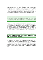 [아시아나항공자기소개서]아시아나항공인턴자기소개서예문 -아시아나항공 인턴사원 합격자기소개서(금호아시아나 합격자소서) -금호아시아나항공 입사지원서-2