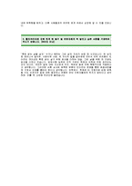 [휠라코리아자기소개서] FILA코리아 자기소개서 예문 -휠라코리아 합격자기소개서(필라코리아합격자소서) -휠라코리아 입사지원서-2