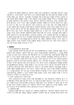 남녀 성차별 현상이 사회적으로 문제가 되고 있는 추세입니다. 이와 관련하여 구체적인 경험사례와 함께 해결방안을 제시하시오.-3