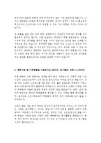 GS홈쇼핑 GS SHOP 최신 BEST 합격 자기소개서!!!!-3