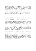 GS홈쇼핑 GS SHOP 최신 BEST 합격 자기소개서!!!!-4