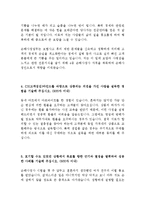 현대하이카손해사정 인턴 최신 BEST 합격 자기소개서!!!!-3