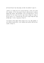 현대하이카손해사정 인턴 최신 BEST 합격 자기소개서!!!!-4