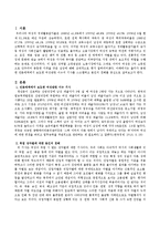 출처가 분명한 언론매체에서 보도한 여성관련 이슈의 기사를 스크랩하고 견해를 상세히 밝히시오.-2