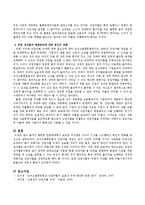 출처가 분명한 언론매체에서 보도한 여성관련 이슈의 기사를 스크랩하고 견해를 상세히 밝히시오.-3