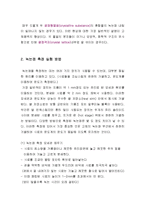 녹는점 측정(Melting point 측정이론과 원리, 실험)-4