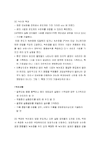 녹는점 측정(Melting point 측정이론과 원리, 실험)-5